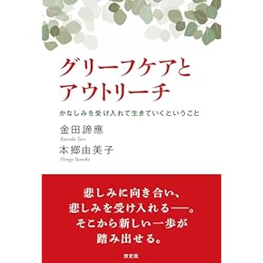 Amazon.co.jp: 臨床心理学 - 医療関連科学・テクノロジー: 本